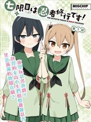 漫画《化物语》海报