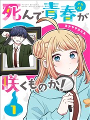 漫画《食戟之灵》海报