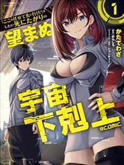 漫画《为美好的世界献上祝福！》海报