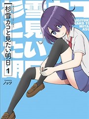 漫画《闪电十一人》海报